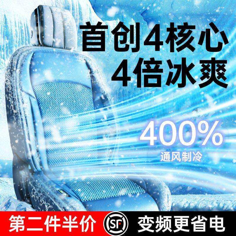 夏季汽车通风坐垫座椅透气散热冰凉靠背货车套风扇