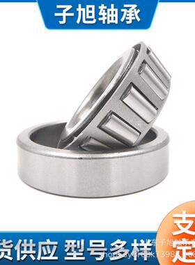 七类轴承LM102949/LM102910英制圆锥滚子轴承 非标型号尺寸较多
