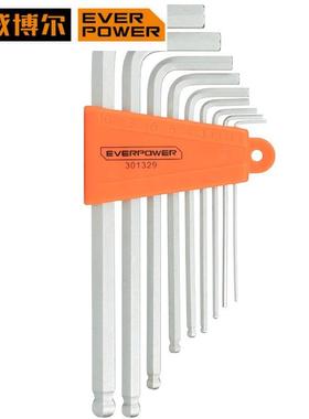 艾威博尔9件套公制加长球头特长波头内六角扳手1.5-10MM301329