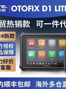 道通小鸥OTOFIX D1 LITE通用型汽车扫描工具 OBD2汽车故障诊断仪