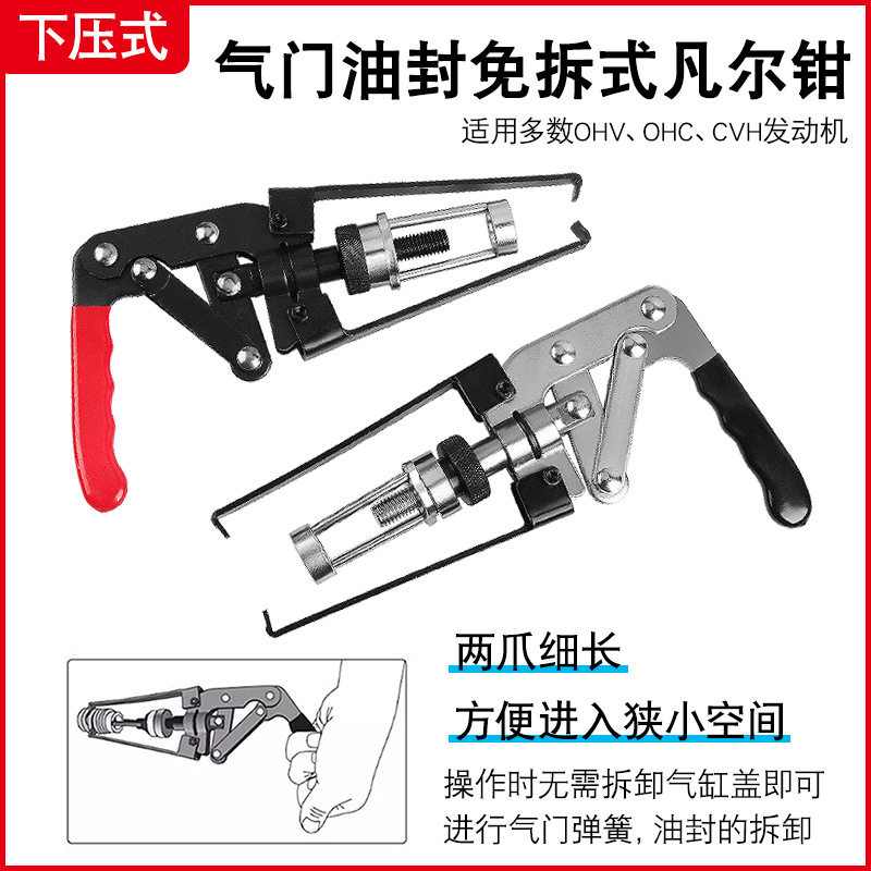 免拆下压气门钳弹簧拆装工具