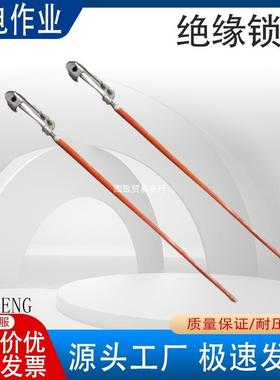 绝缘锁杆ZF010201高压输电线路引线锁杆多用途接线头绝缘夹线杆