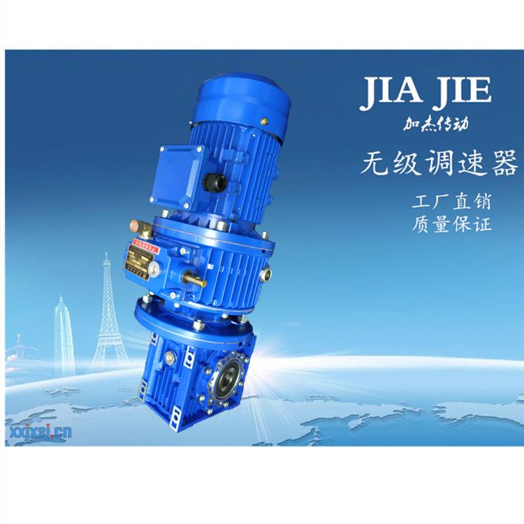 行星减速机 手调减速电机 水产设备洗碗机设备专用无级变速减速机
