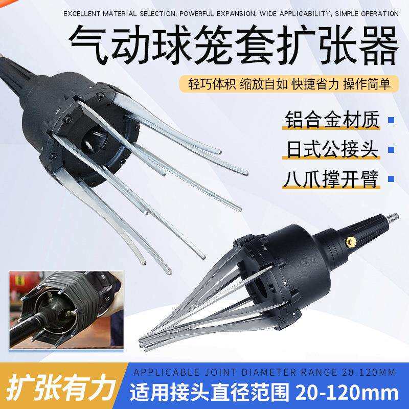 气动球笼套扩张器风动汽车防尘套更换工具外球笼套拆卸安装工具