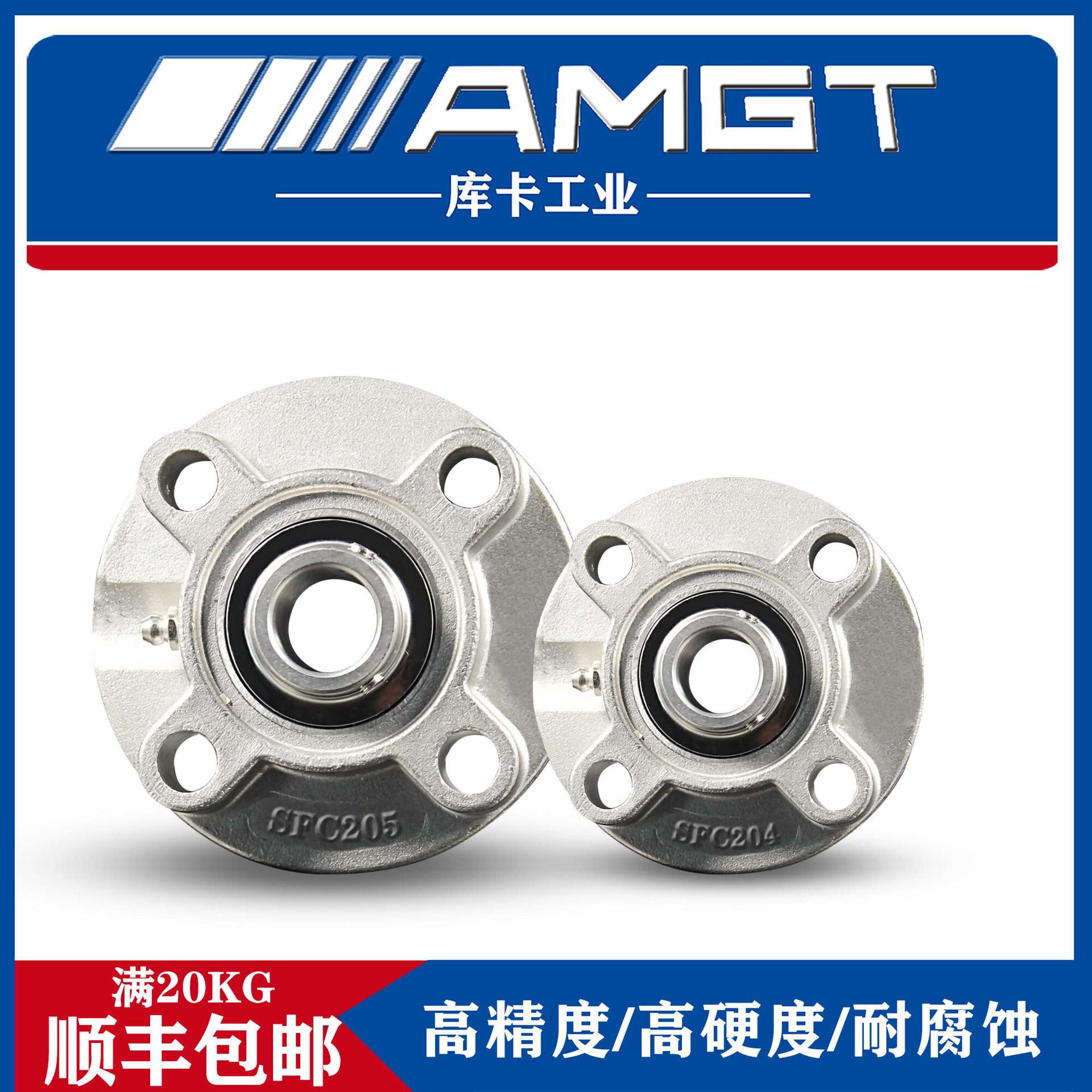 AMGT不锈钢外球面带座轴承SUCFC205 SUCFC206 SUCFC207 SUCFC208