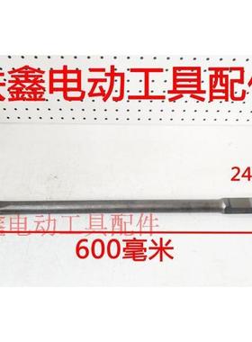 【货号01719】65电镐配件 600长65电镐尖凿 电镐镐尖