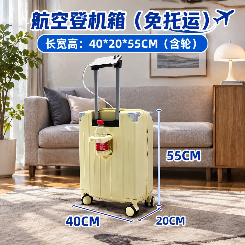 行李箱20寸登机箱20*40*55免托运