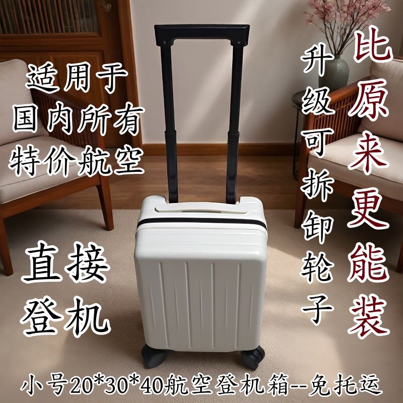 14寸行李箱春秋航空专用登机箱