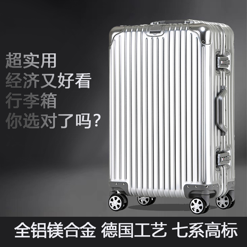 行李箱20寸德国全铝镁合金登机拉杆箱男女金属旅行箱商务箱礼品箱
