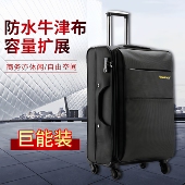 行李箱30寸牛津布商务防水拉杆箱静音万向轮28寸大容量男生旅行箱