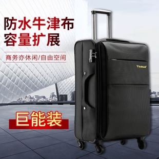 行李箱30寸牛津布商务防水拉杆箱静音万向轮28寸大容量男生旅行箱