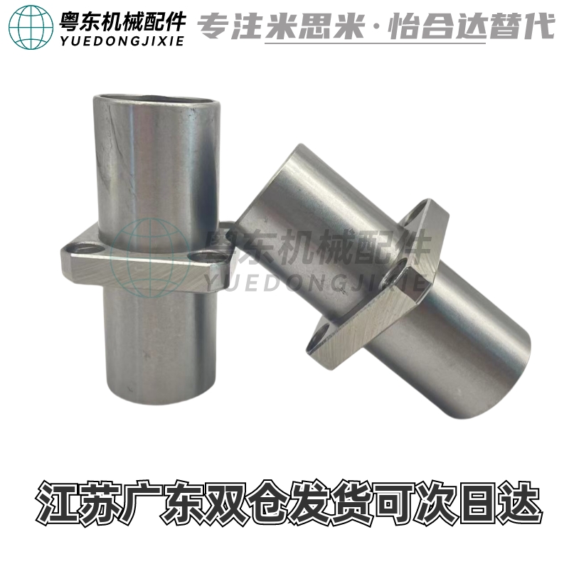 中型法兰直线轴承 LHMRD LHMSD LHMCD 6 8 10 12 13 16 20 25 30