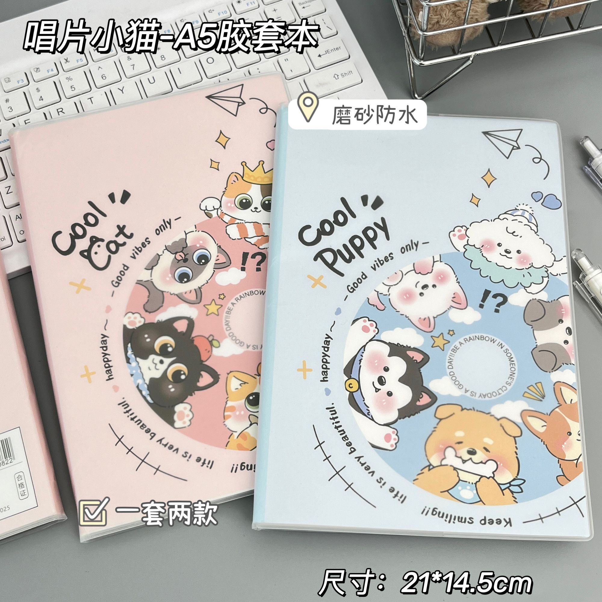 唱片动物原创A5胶套本高颜值ins风可爱卡通记事记账笔记本日记本