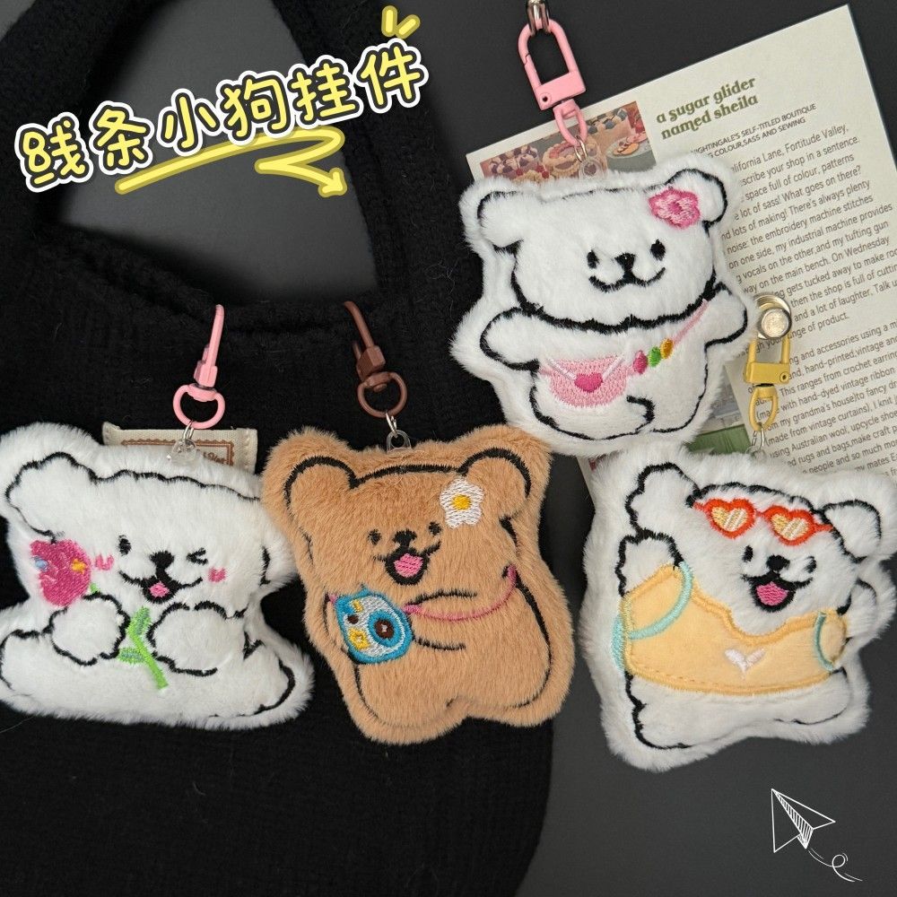 毛绒线条小狗钥匙扣可爱卡通挂饰