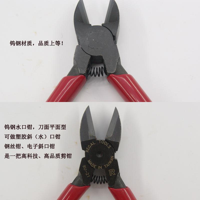 钨钢水口钳，塑胶斜口钳剪钢丝水口钳高品质钢丝钳5寸RU-21