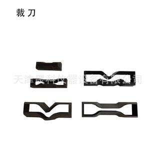 哑铃裁裁刀环角形裁刀直裤型刀材防水卷裁刀厂家