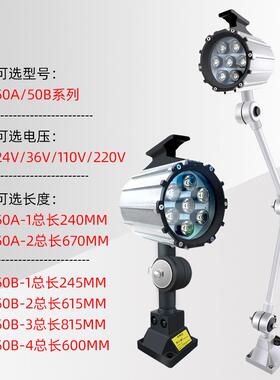 L明ED机床工灯24V36VWLV110V220作V床机械照灯具7W5车0B防水机床