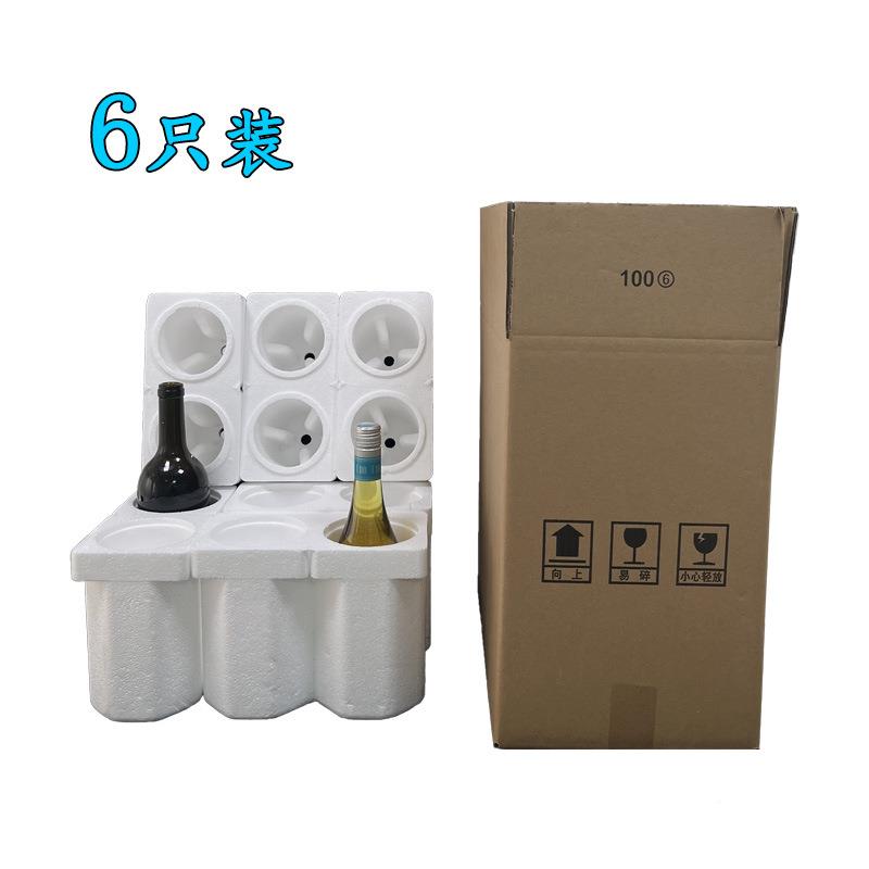 红酒泡沫箱1-1支5层加厚纸快箱含起泡葡萄酒2递专用防PVI摔箱子包