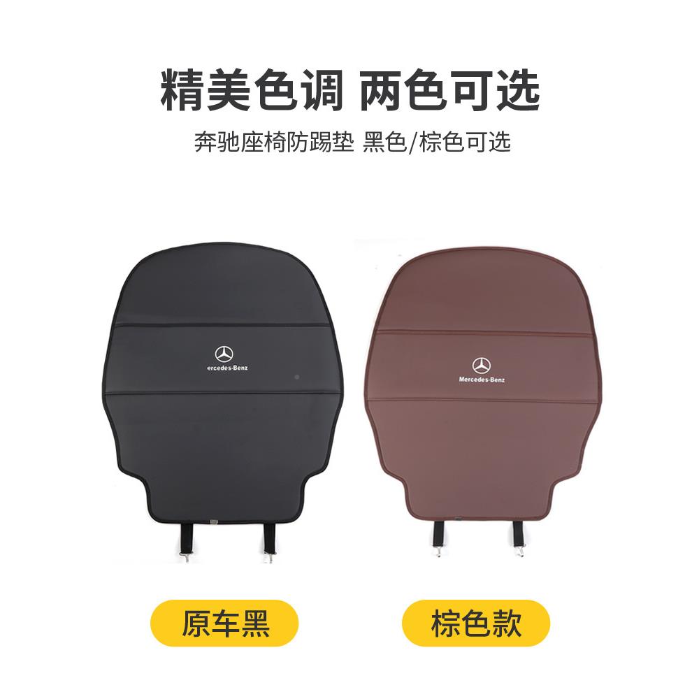 奔垫G692LB新GLA22款C级A驰级座椅全包后踢收纳车载改装汽车防用