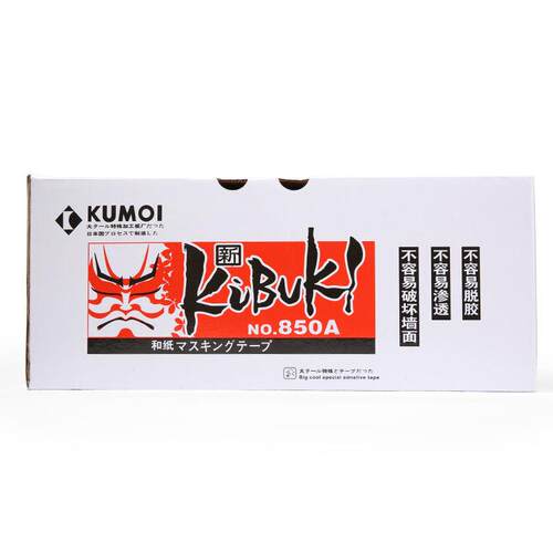 纸18米和纸WPG胶带黄色美纹纸胶带和分色纸真石漆特粘
