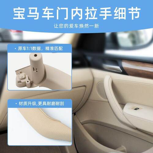 适用X3车门内拉手X3x4扶手框内把手X4门把手扶手套