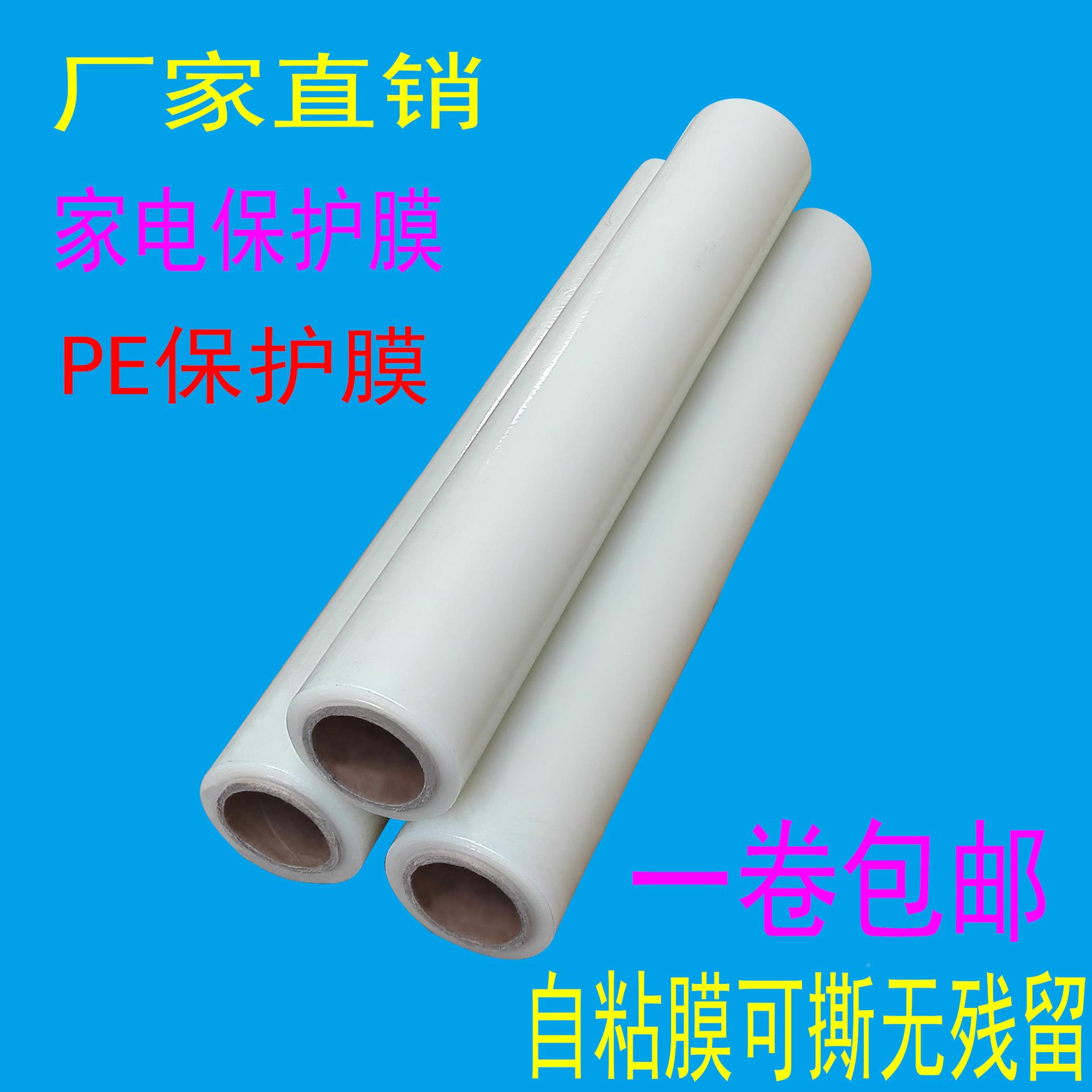 PE透明保护膜粘中低粘自贴膜玻3璃专用丝KQT宽.2米长2010米包邮