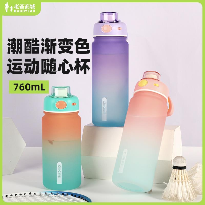 老爸评测水杯大容量吸管杯tritan杯子学生夏季便携运动水壶工厂发