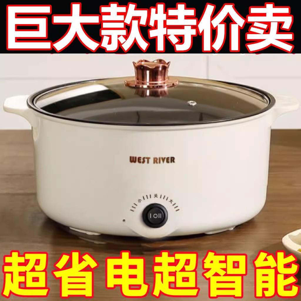 全自动小型电锅一体式电火锅家用电炒锅多功能小电煮锅宿舍煮面锅