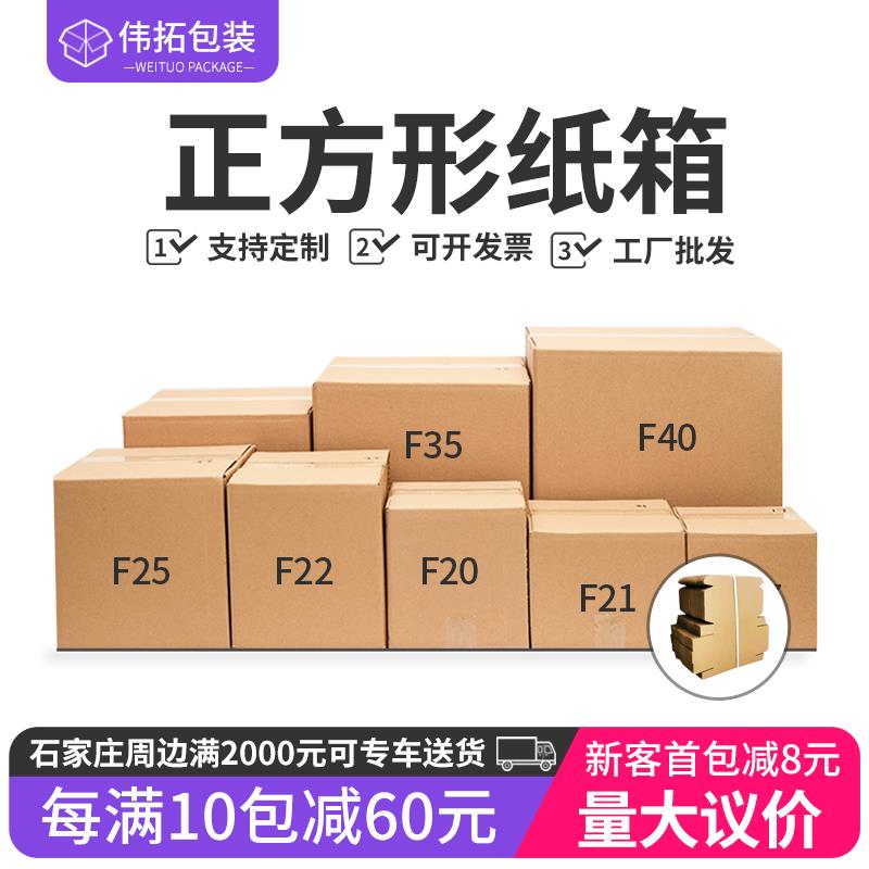 正方形纸箱方形纸盒半高正方形纸壳四方形打包纸箱快递盒定制
