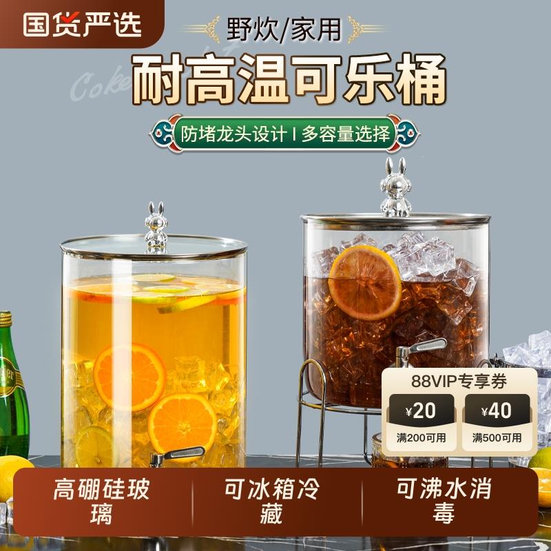 玻璃饮料桶调酒酒桶啤酒桶带龙头大容量耐高温水果茶桶可乐桶容器