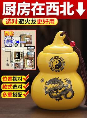 土产陶瓷罐火龙瓶家庭厨房西北角黄砾石水晶纯铜葫芦火龙