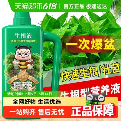 强力快速生根液粉剂扦插营养液植物通用型水培花卉绿植促生根生长