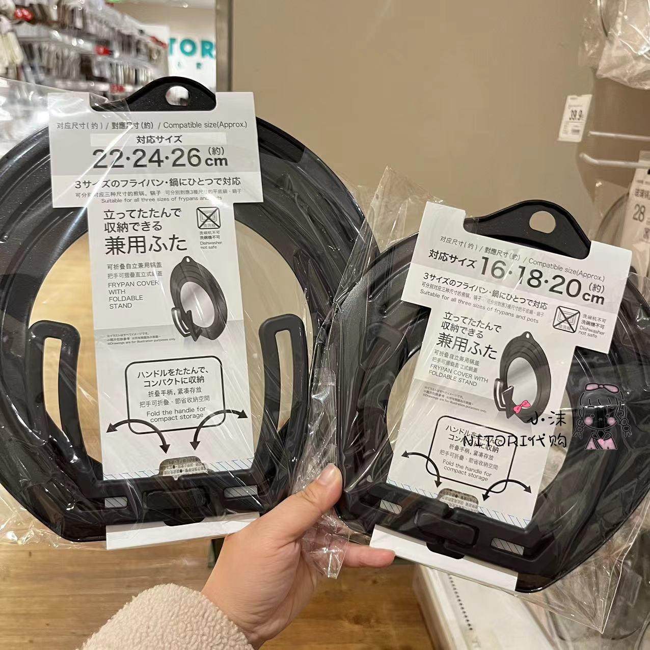 NITORI宜得利 手柄可折叠自立兼锅盖 16-20cm 22-26cm 炒锅炖锅用