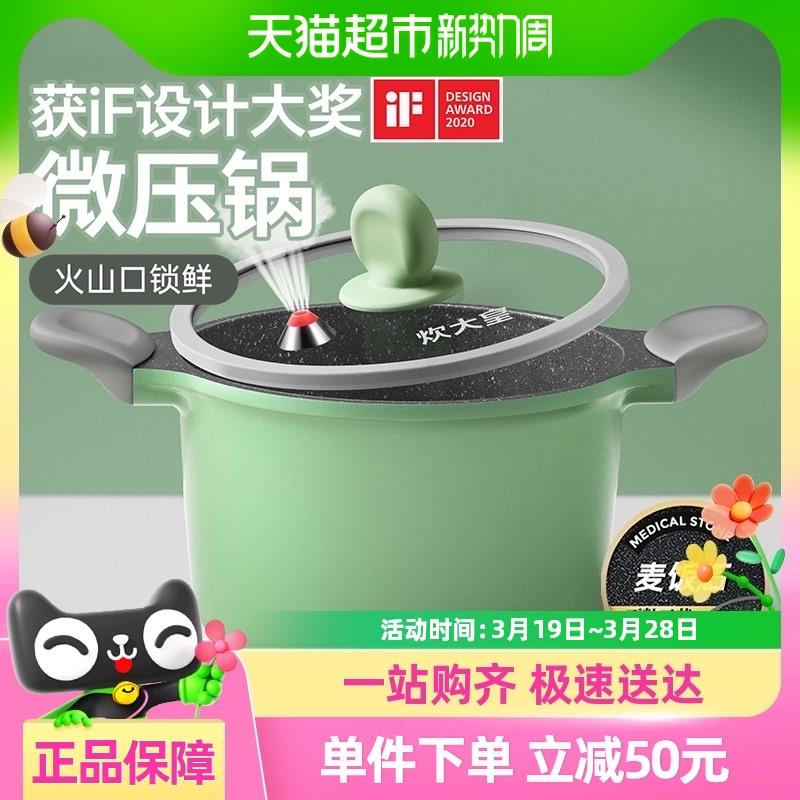 炊大皇竹青石微压快熟不粘汤锅22cm家用加高麦饭石炖锅电磁炉适用