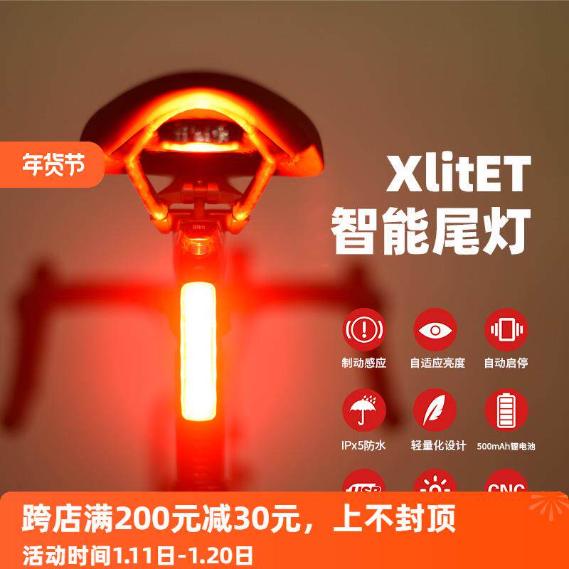 Enfitnix英豪 XlitET自行车尾灯智能感应刹车灯usb充电警示灯骑行