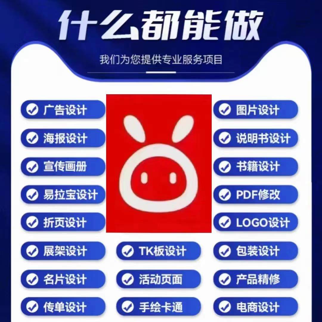 四季常青设计200面额办公电脑桌面配件个性化定制服务