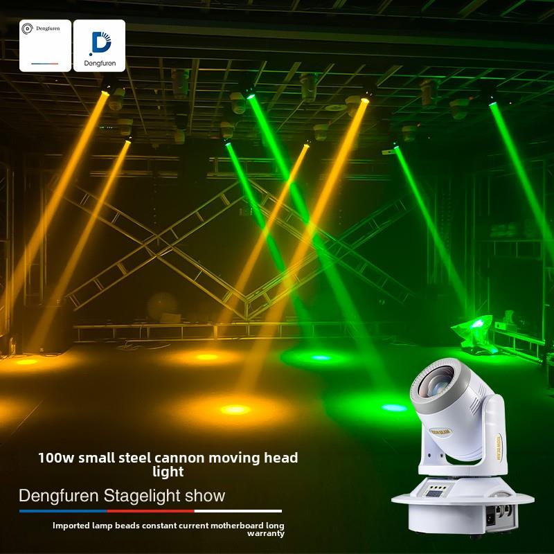 灯夫人100w小钢炮包房摇头灯光束灯酒吧蹦迪灯ktv氛围灯舞台灯光