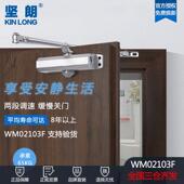 坚朗闭门器WM02103F家用房门65KG防火门不定位液压缓冲自动关门器