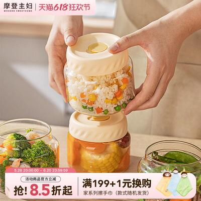 摩登主妇玻璃饭盒微波炉加热保鲜盒水果便当盒上班族带饭密封餐盒