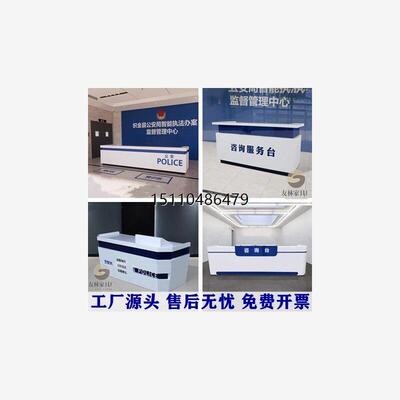 定做便民台咨询引导台物业社区志愿者服务台导税台导办台前台