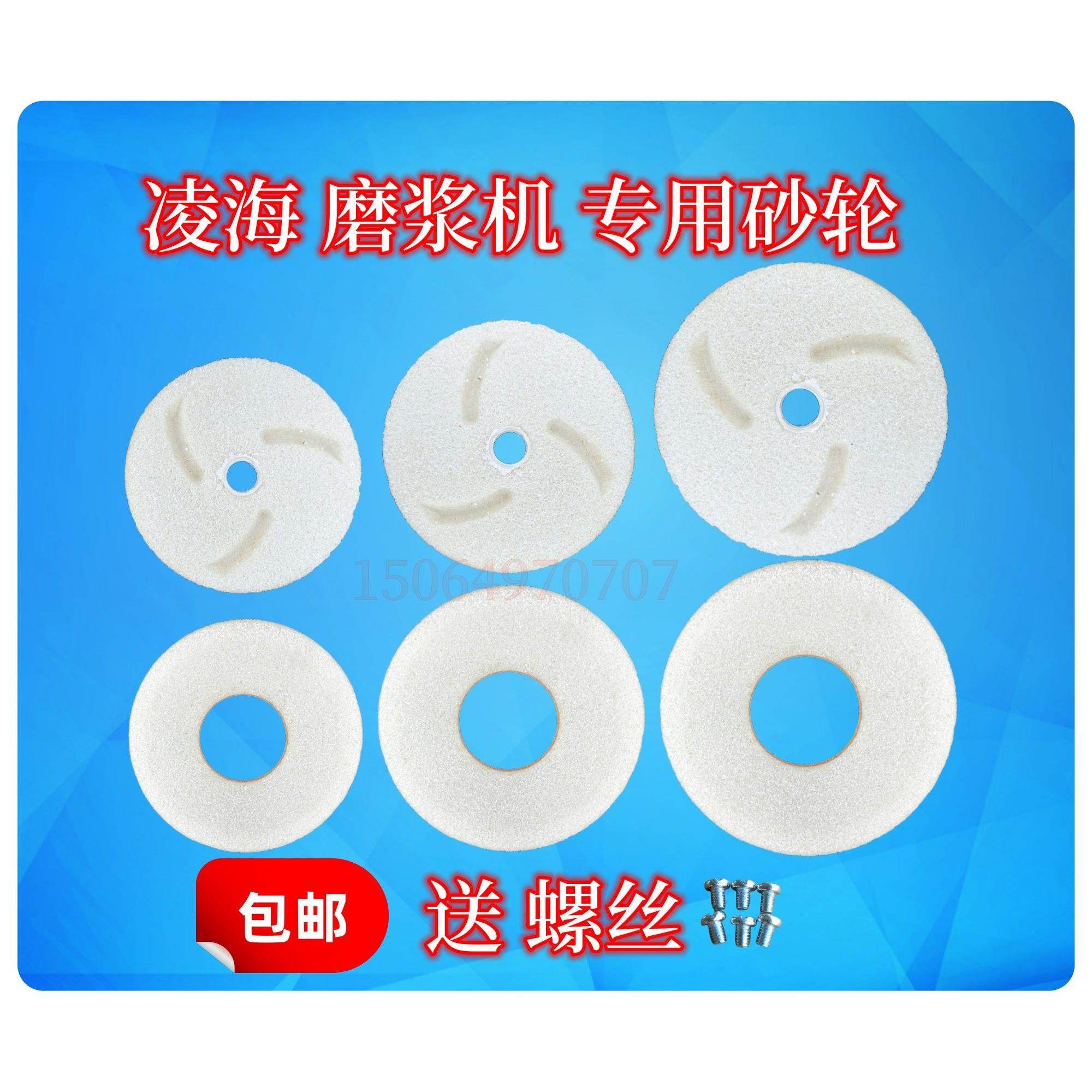 辽宁凌海磨浆机砂轮片配件豆浆机白刚玉砂轮磨片130型150型180型,标准件/零部件/工业耗材,百叶轮,淘宝优惠券,粉丝福利购,淘宝优惠卷