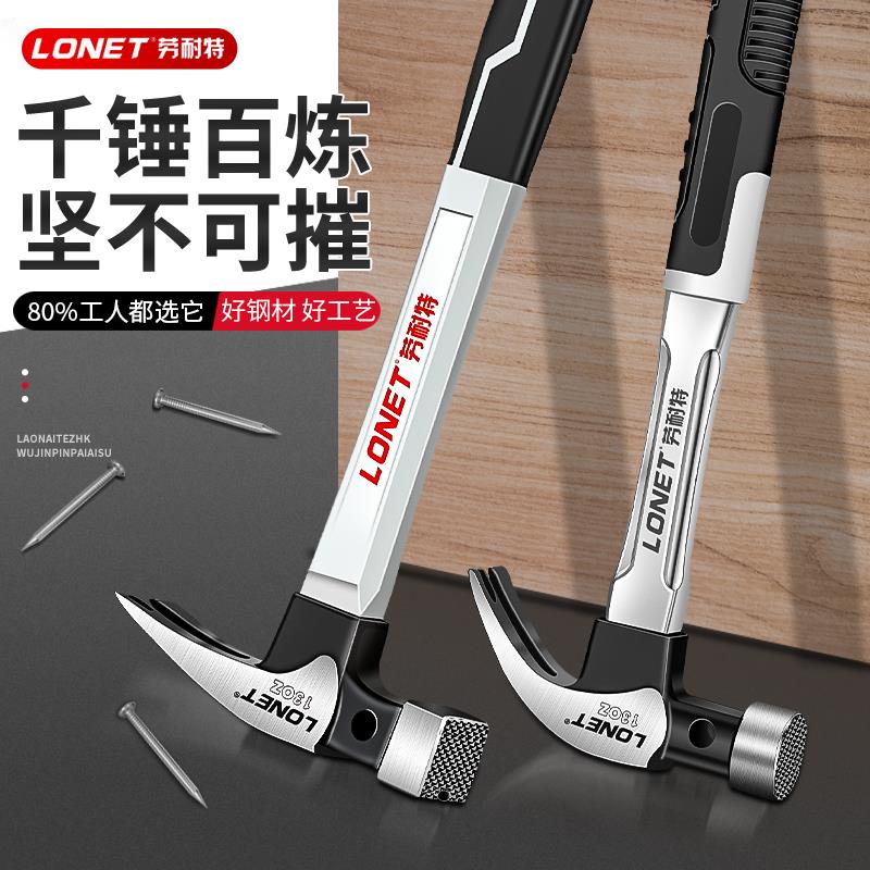 羊角锤榔头铁锤木工家用锤子多功能钉锤万用起钉锤小锤子一体工具