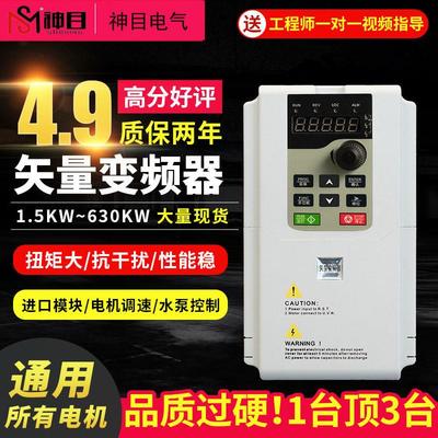 神目780系列变频器1.5KW-630KW风机水泵专用三相智能型矢量变频器