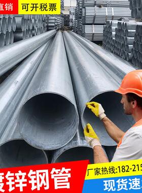 镀锌钢管6米镀锌管圆管热浸镀锌消防管道100DN50消防管25友发20水