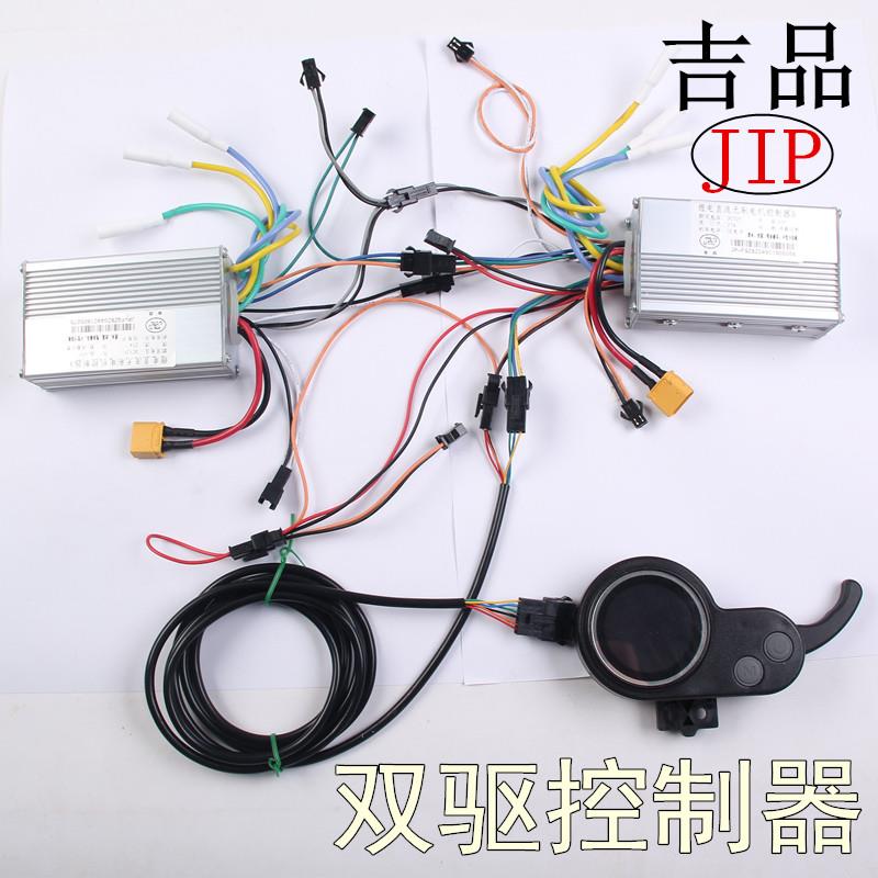 吉品控制器电动滑板车直流无刷驱动48v52v60v双驱升特法速尔配件