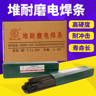 耐磨焊条D707D708D998D999超耐碳化钨高温高硬度碳化钨3.2堆焊