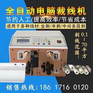开思线材自动剥线机数字线材220线材切割机全自动电脑剥线机落线