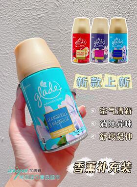 替换装 意大利glade佳丽房间清香剂厕所空气定时自动喷香补充