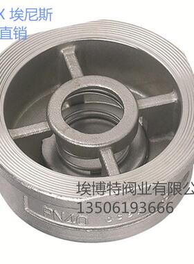 埃尼斯H71W对夹式止回阀薄型止回阀不锈钢316止回 单向阀片式CF8M