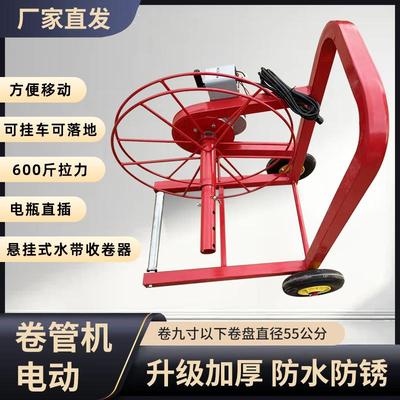 电动水带收卷机48v60v农田用浇地水管卷管器灌溉水管滴灌带收纳架